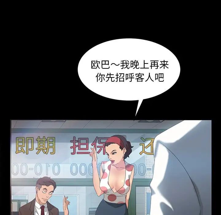 暴發戶老金第17話
