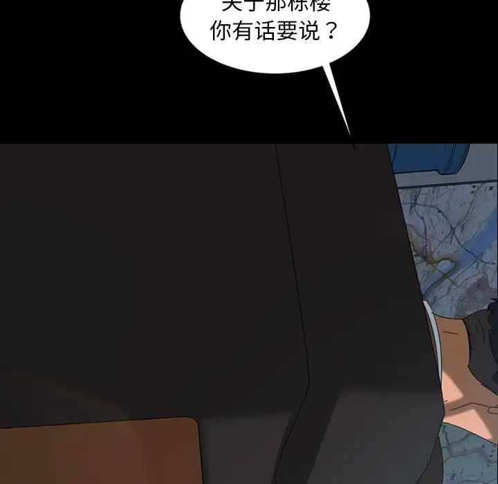 暴发户老金第17话