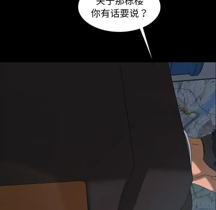 暴發戶老金第17話