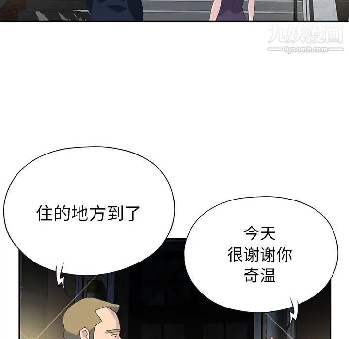 15少女漂流記第42話