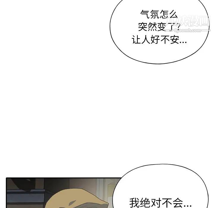 15少女漂流記第42話