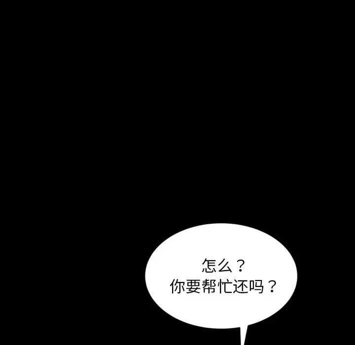 暴發戶老金第17話