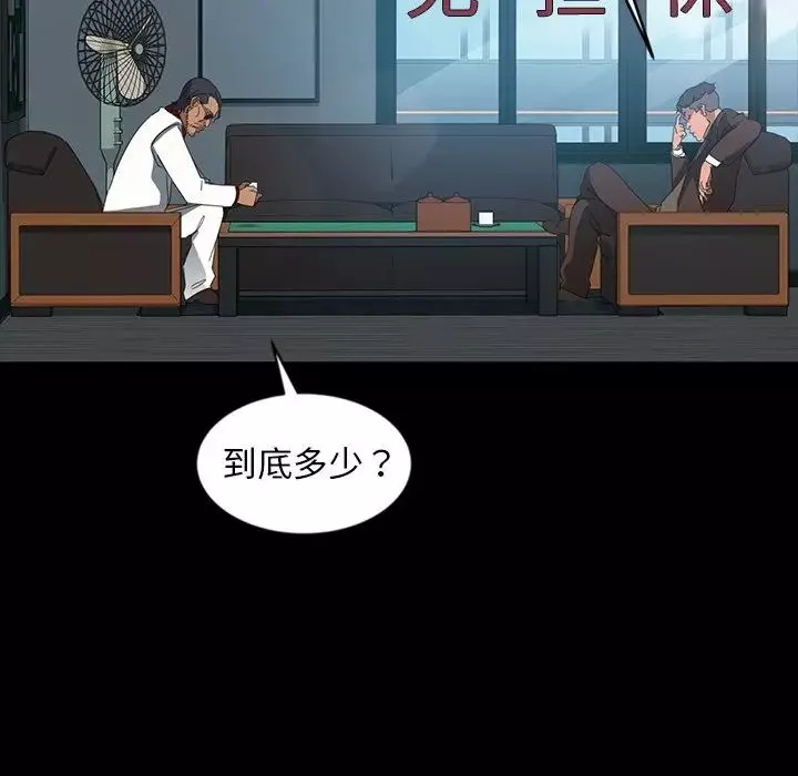 暴發戶老金第17話