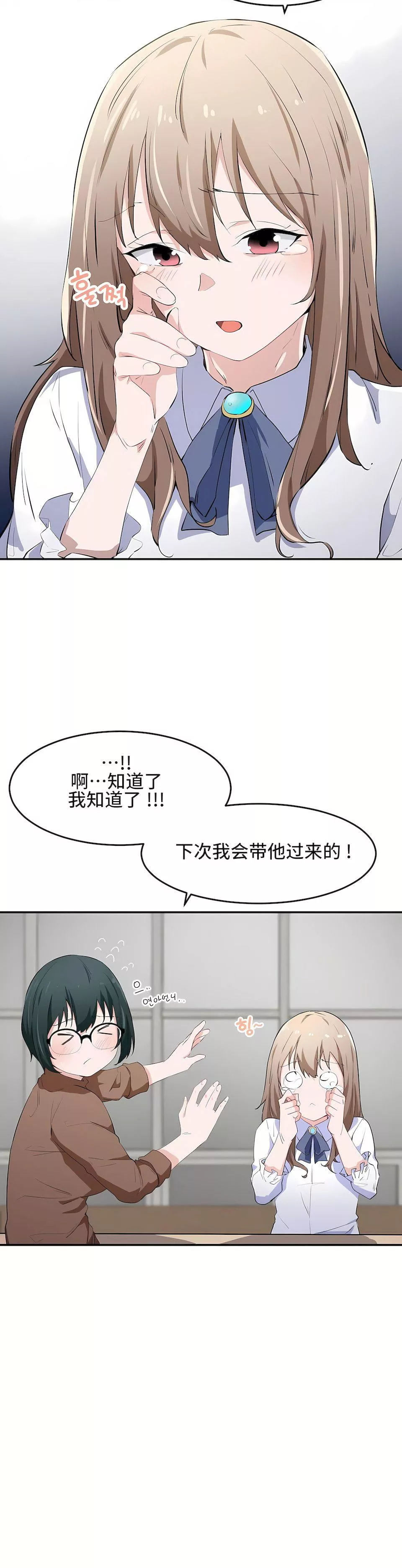 狩獵白富美第13話