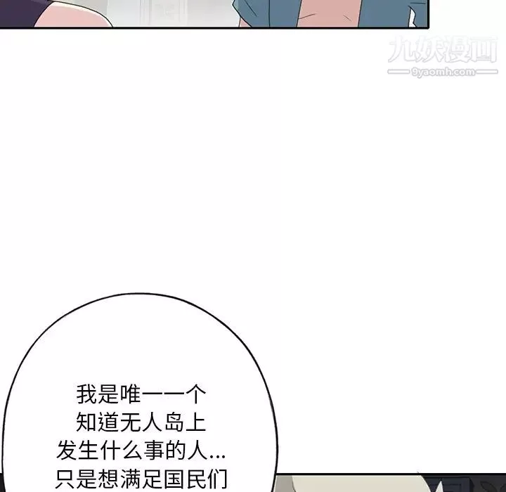 15少女漂流記第43話