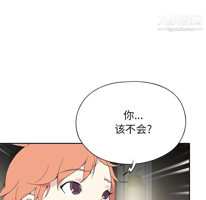 15少女漂流記第43話