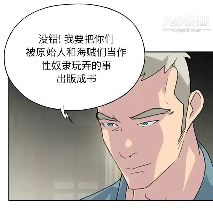 15少女漂流記第43話