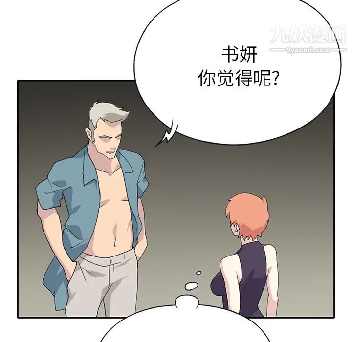 15少女漂流記第43話