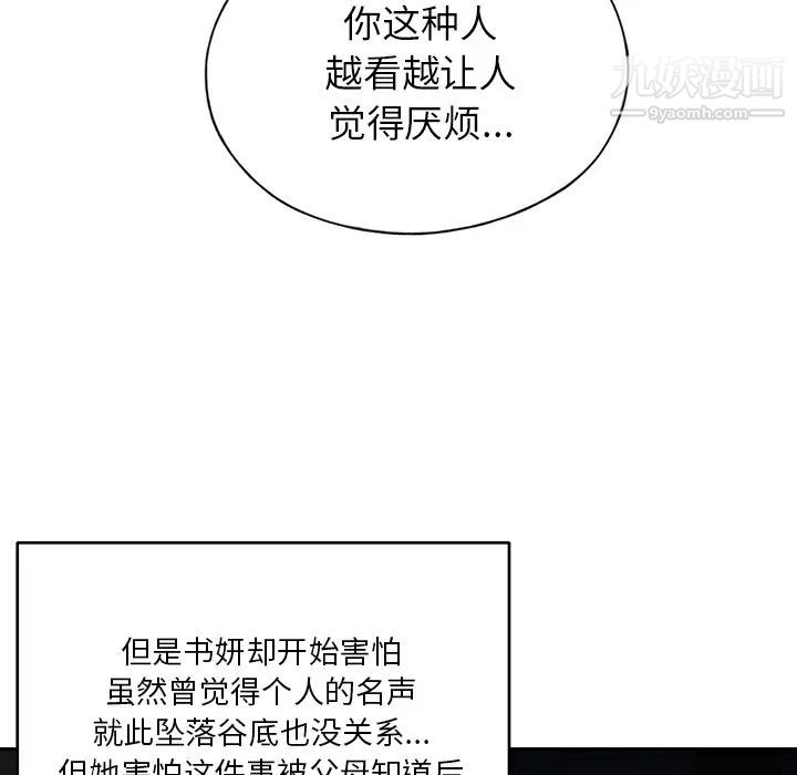 15少女漂流记第43话