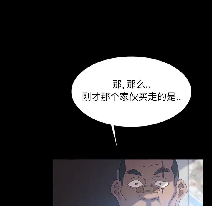 暴發戶老金第18話