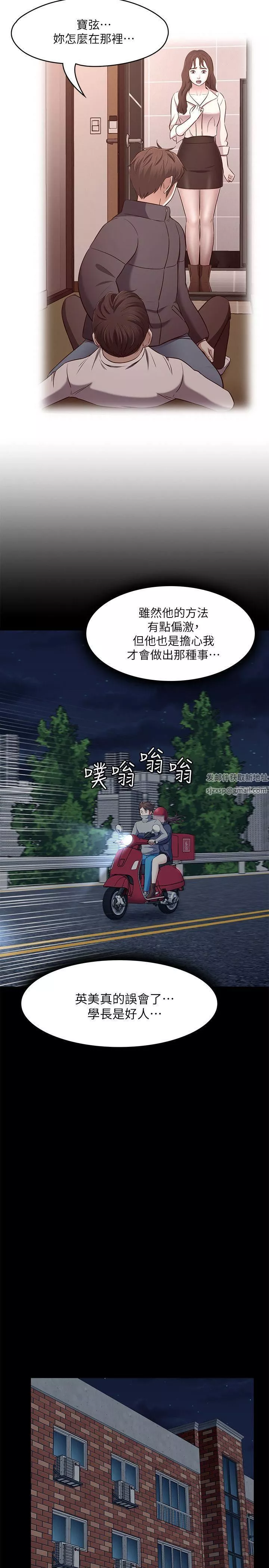Roommate第70話-英美的第一次