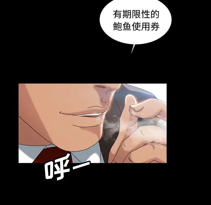 暴發戶老金第18話