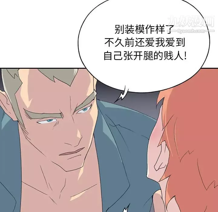 15少女漂流記第43話