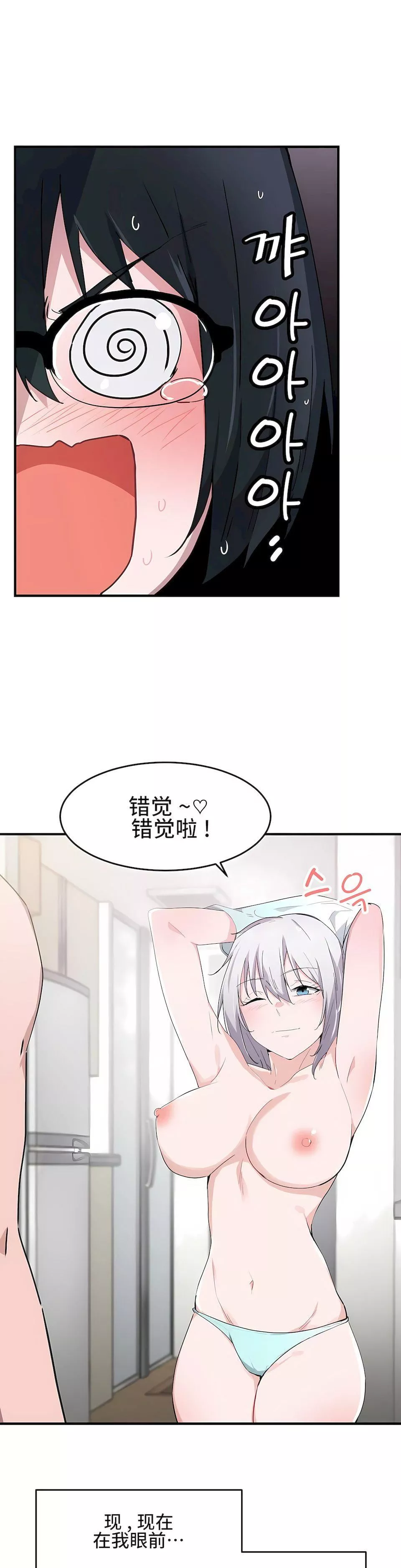 狩獵白富美第14話