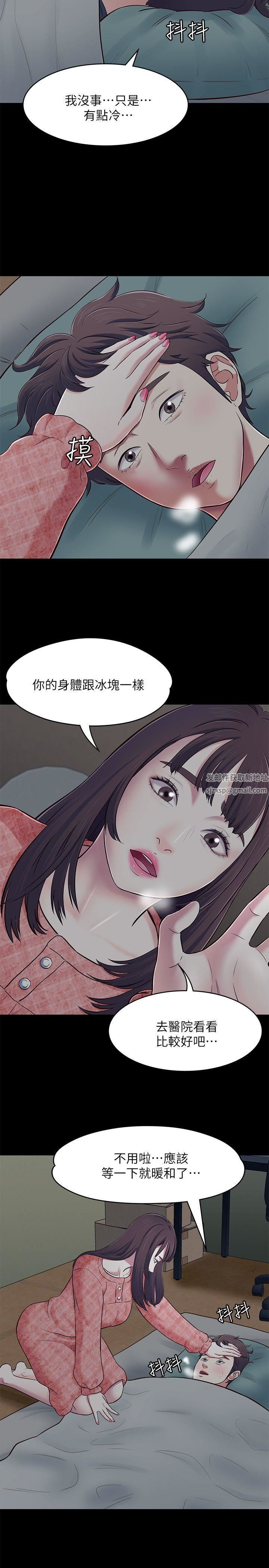 Roommate第70话-英美的第一次