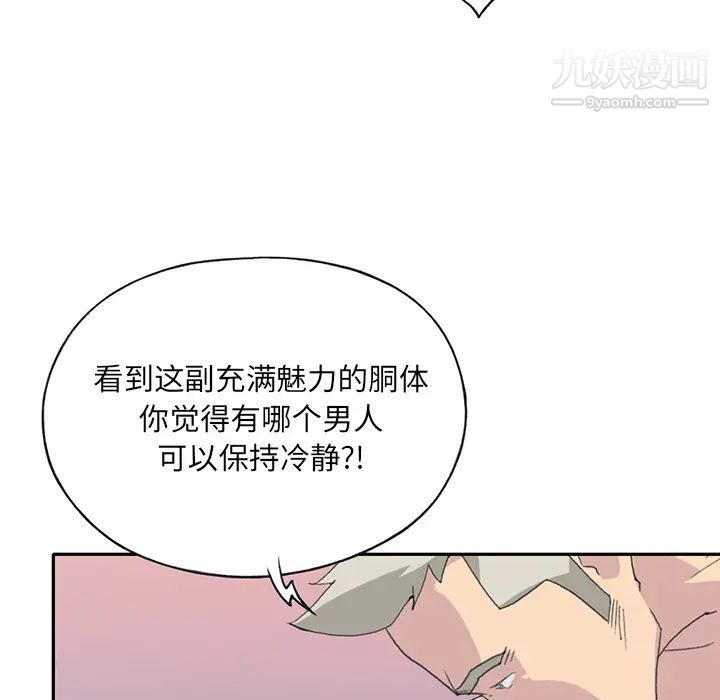 15少女漂流記第43話