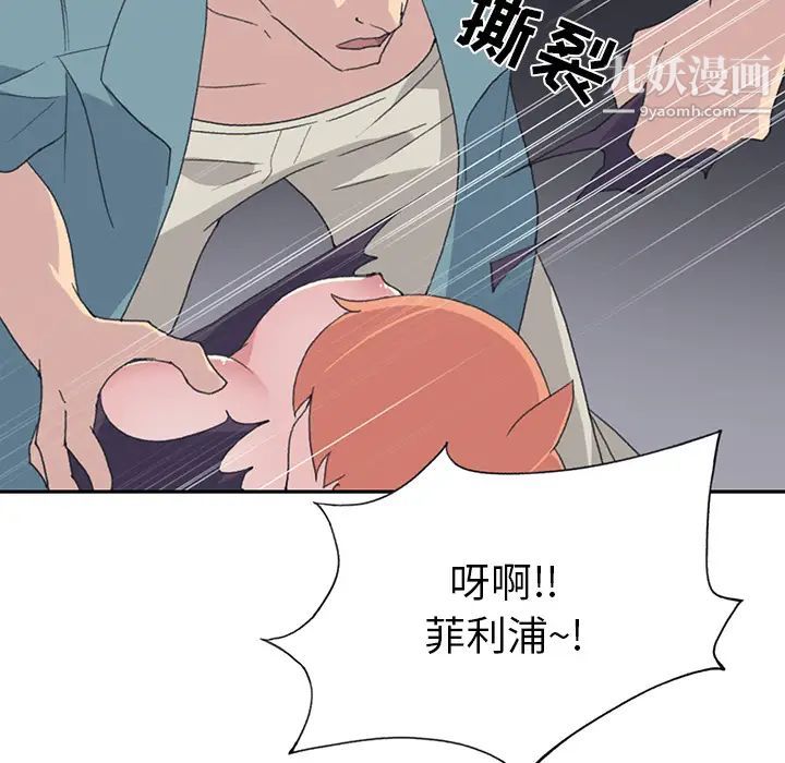 15少女漂流記第43話