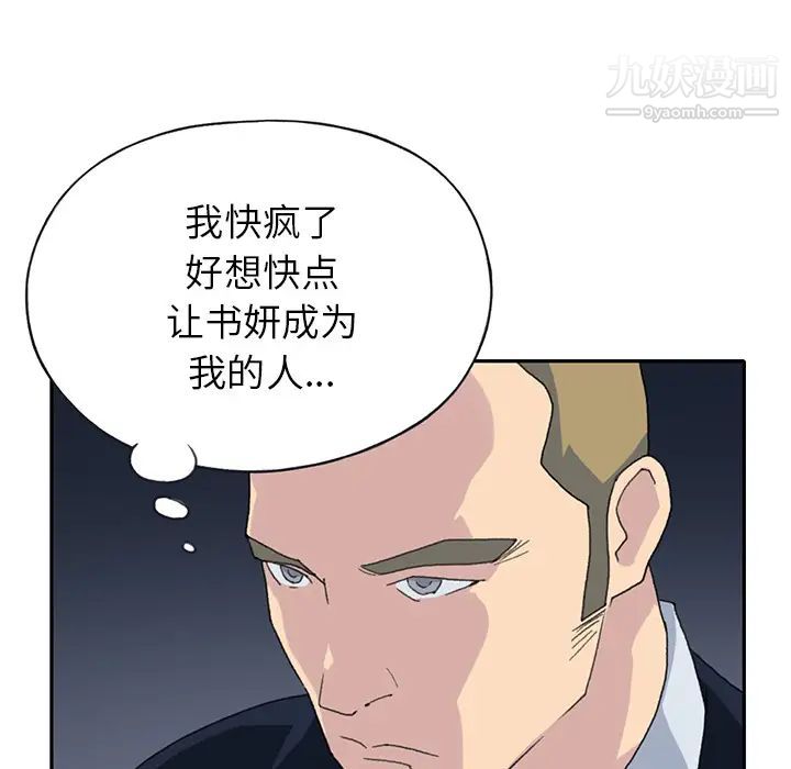 15少女漂流记第43话