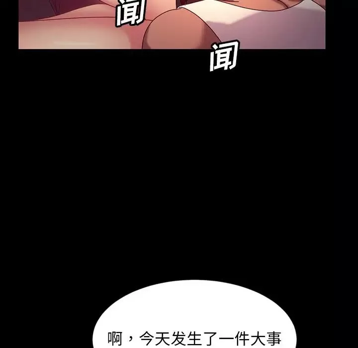 暴發戶老金第18話
