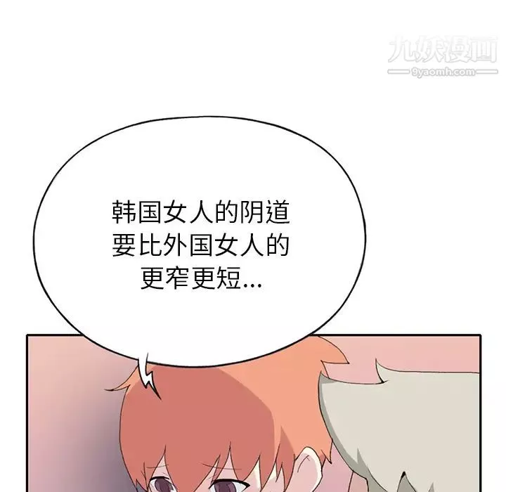15少女漂流記第43話
