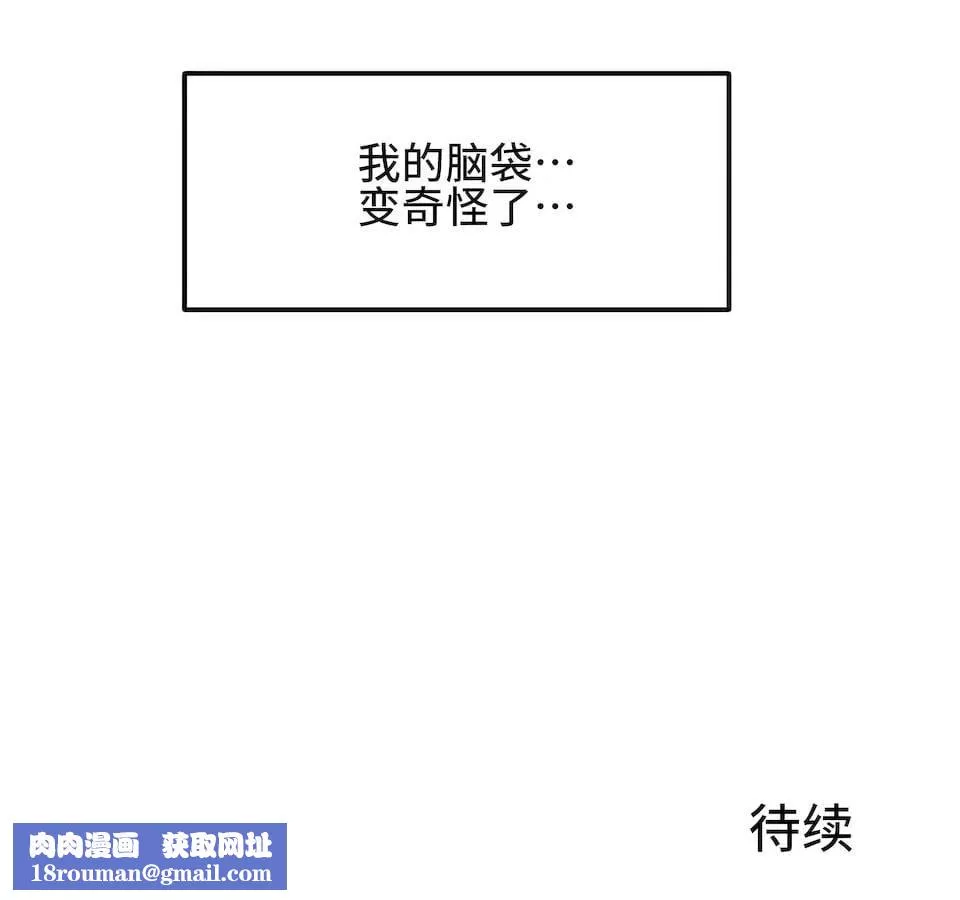 狩獵白富美第14話