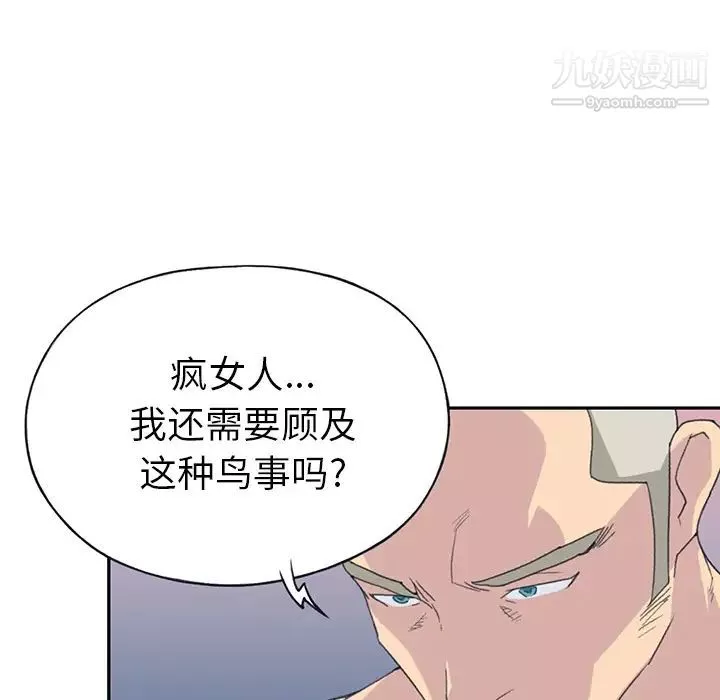 15少女漂流記第43話
