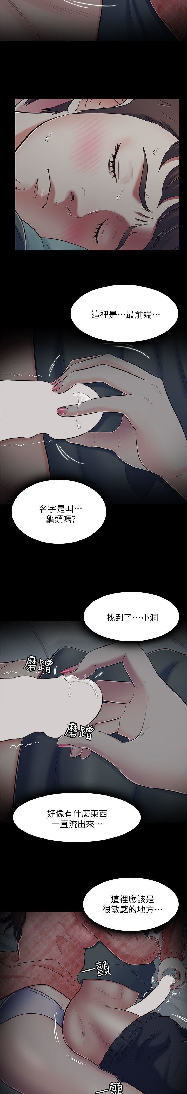 Roommate第71话-同盖一条被的两人