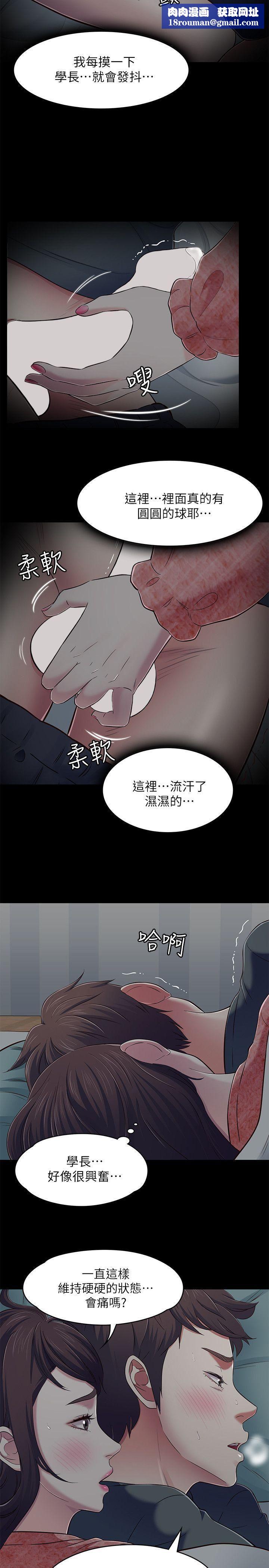 Roommate第71话-同盖一条被的两人