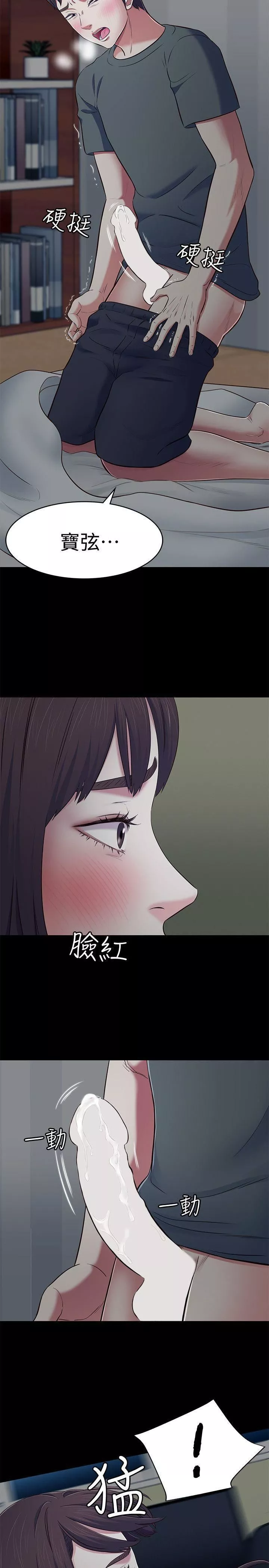 Roommate第71話-同蓋一條被的兩人