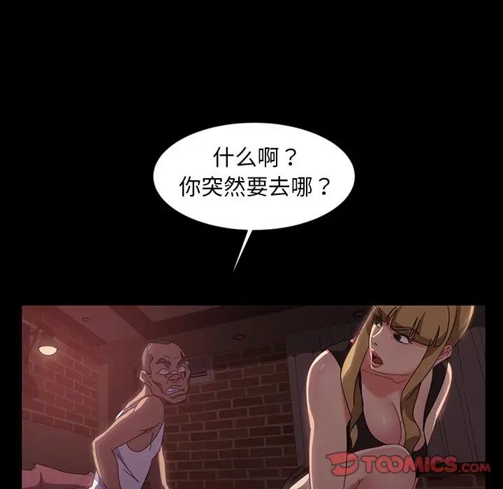 暴發戶老金第18話