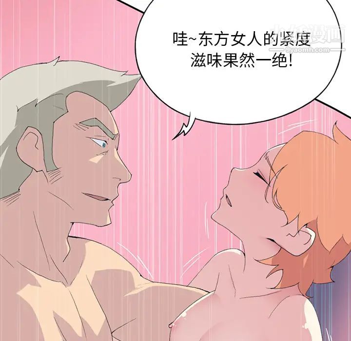 15少女漂流記第43話
