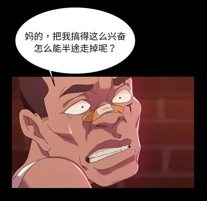 暴發戶老金第18話