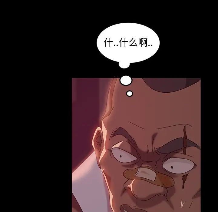 暴發戶老金第18話