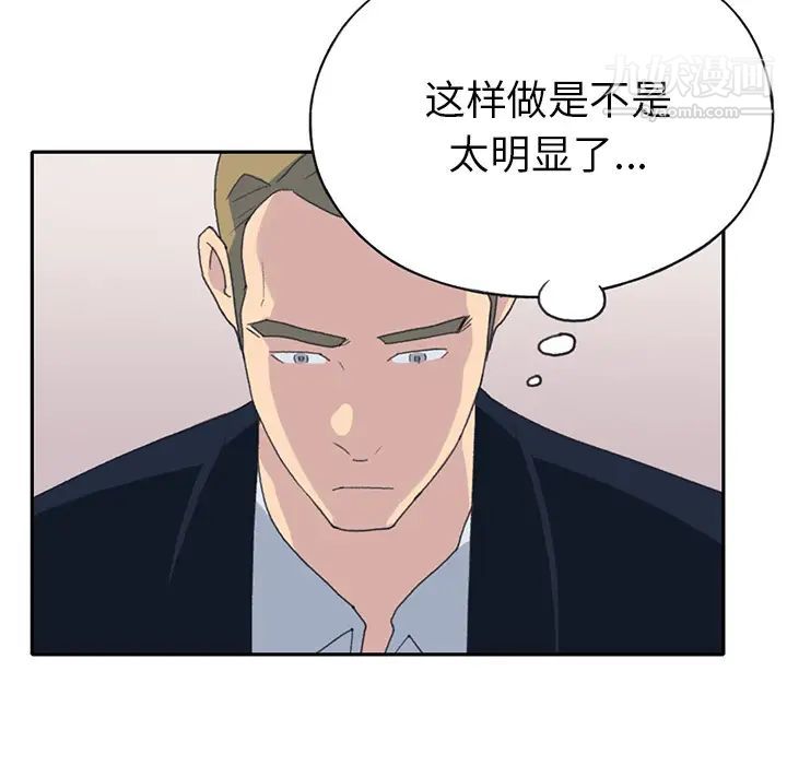 15少女漂流記第43話