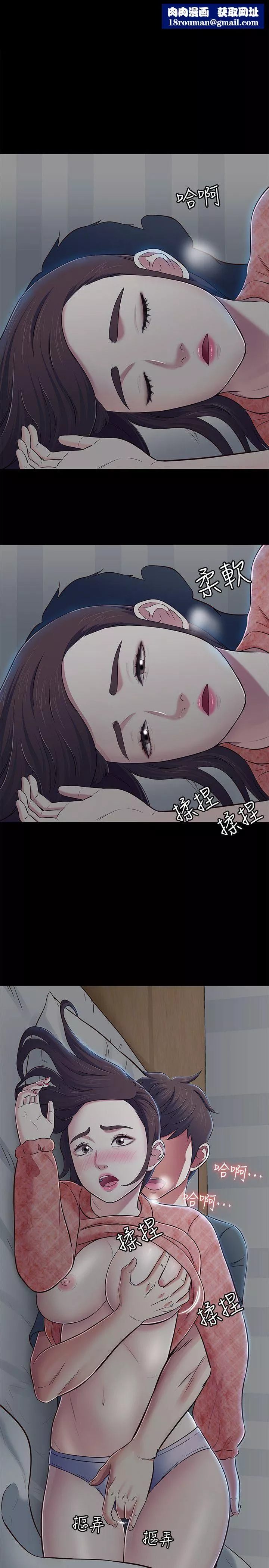 Roommate第72話-東玖動搖的心