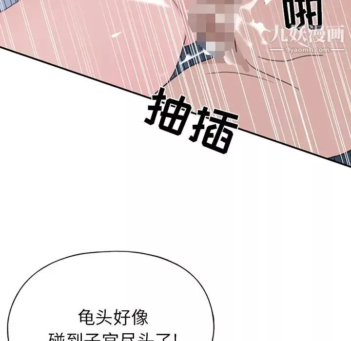 15少女漂流記第43話