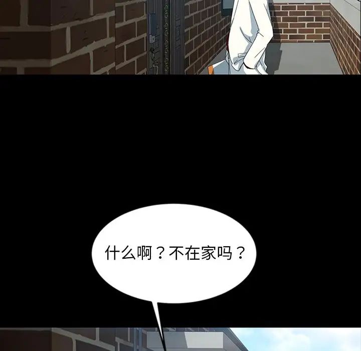 暴發戶老金第18話