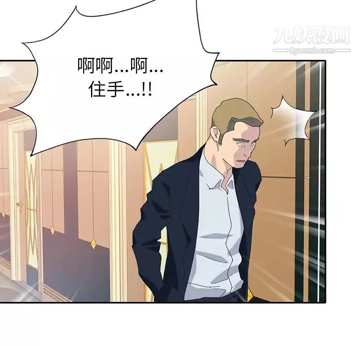 15少女漂流記第43話