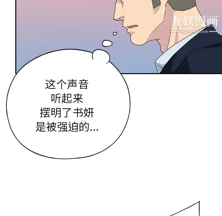 15少女漂流記第44話