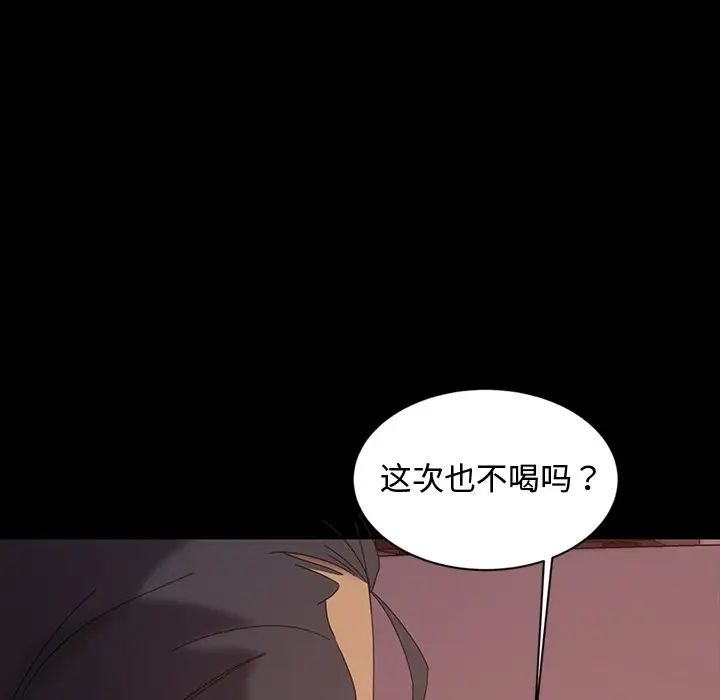 暴發戶老金第18話