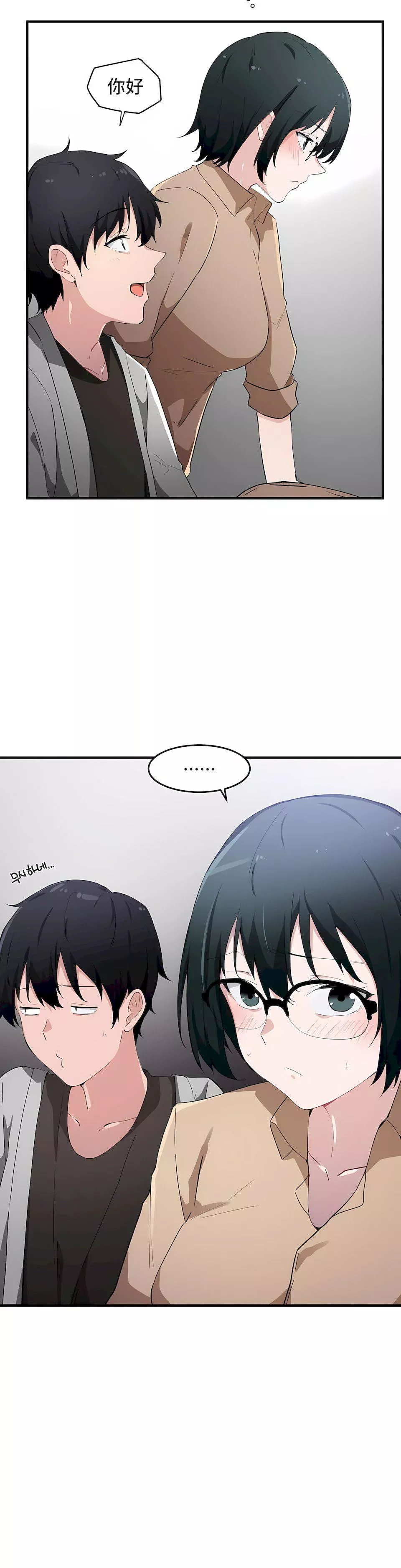 狩獵白富美第16話