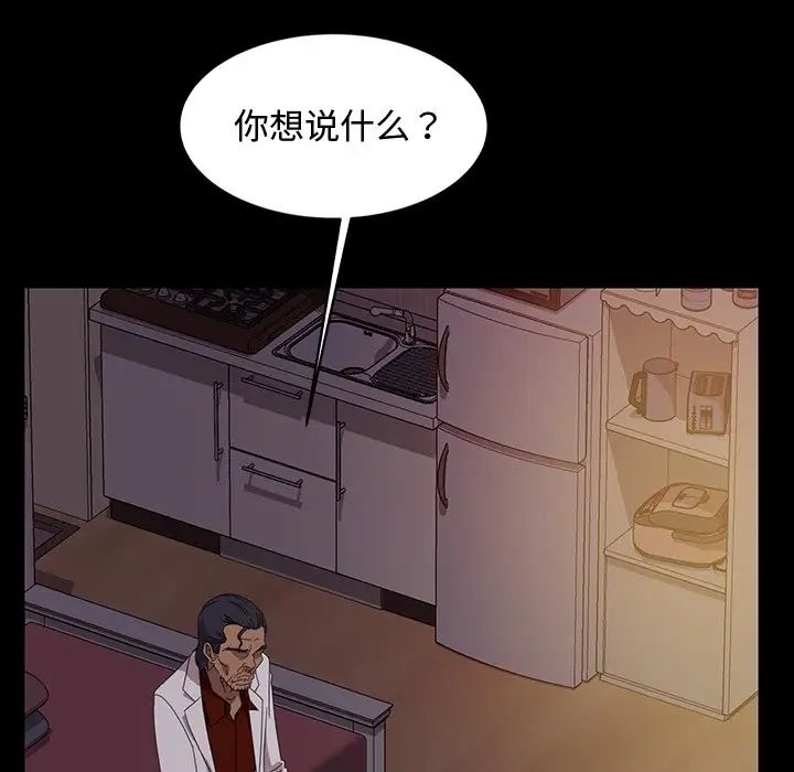 暴發戶老金第18話