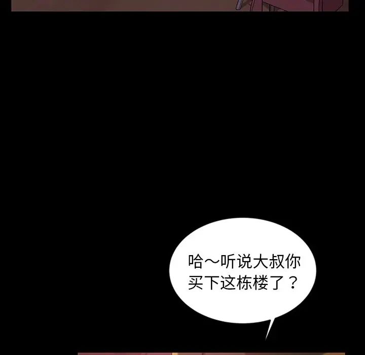 暴發戶老金第18話