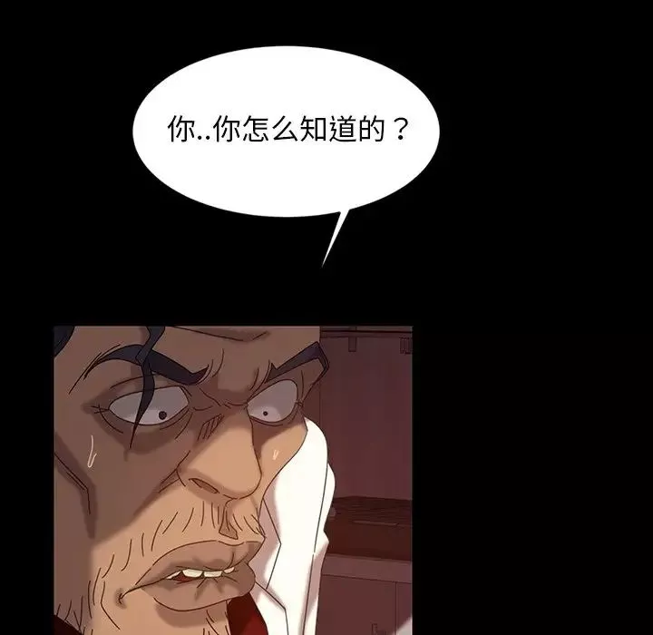 暴發戶老金第18話