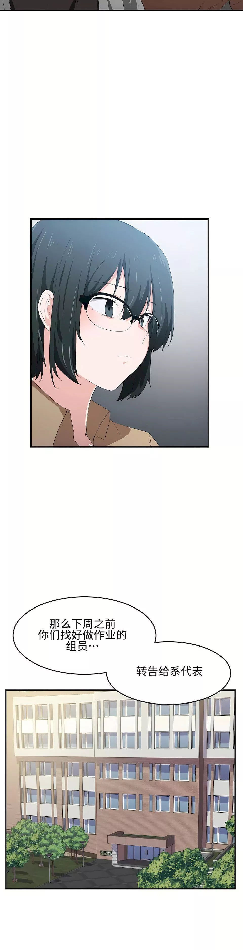 狩獵白富美第16話