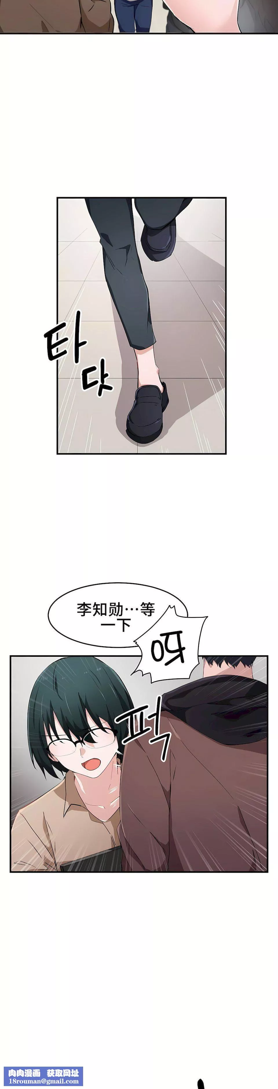 狩獵白富美第16話
