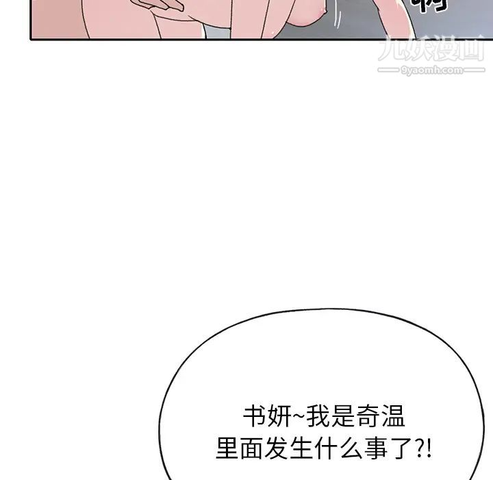 15少女漂流记第44话