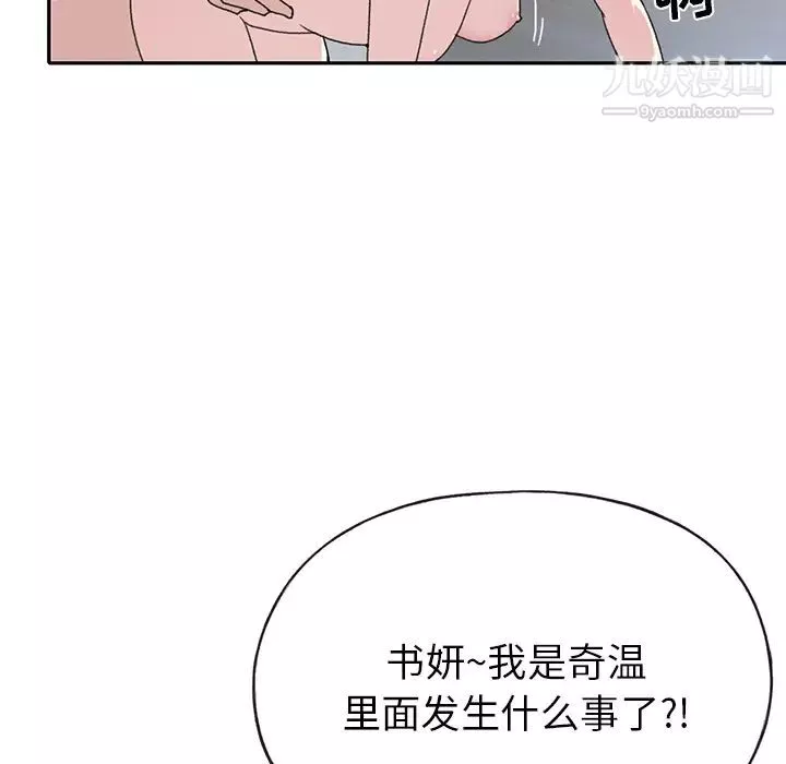 15少女漂流記第44話