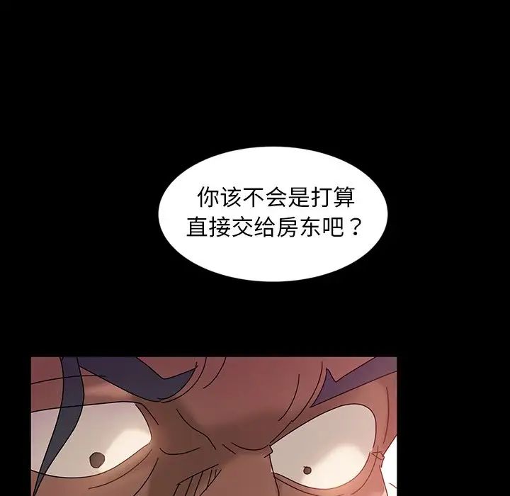 暴發戶老金第18話