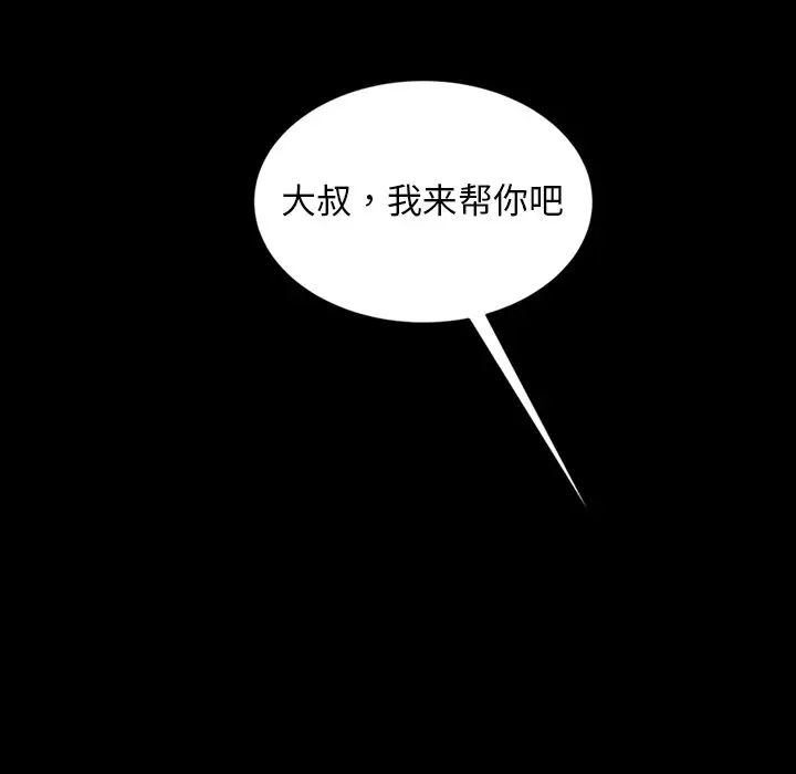 暴发户老金第18话